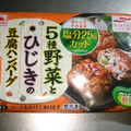 あけぼの Let’s ベジランチ 5種野菜とひじきの豆腐ハンバーグ 商品写真 2枚目