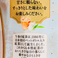 KIRIN 午後の紅茶 ティー ウィズ ミルク 商品写真 4枚目