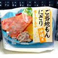 ローソン おにぎり屋 おにぎり屋 ポーク玉子おにぎり シーチキンマヨネーズ 商品写真 1枚目