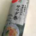 セブン-イレブン 手巻寿司 海老とツナのサラダ巻 商品写真 1枚目