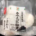 セブン-イレブン 九州米のこだわりおむすびあみえびの佃煮 商品写真 2枚目