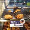 ファミリーマート 磯辺焼きチキンステーキ 商品写真 3枚目