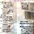 まるせん米菓 梅こんぶせんべい 商品写真 2枚目