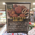 渡辺食品兄弟 徳用ふぞろい 塩あんどーなつ 商品写真 2枚目