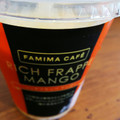 ファミリーマート FAMIMA CAFE リッチフラッペマンゴー 商品写真 3枚目