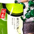 日進製菓 濃い茶飴 商品写真 5枚目