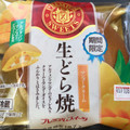 ヤマザキ PREMIUM SWEETS 生どら焼 マンゴークリーム 商品写真 4枚目