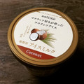 maruetsu365 Premo ココナッツ ドライココナッツ入り ココナッツミルクアイス 商品写真 4枚目