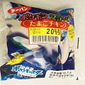 第一パン ポケモンのマラサダ たまごチキン 商品写真 4枚目