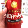 サントリー 贅沢LAGER 琥珀のキレ 商品写真 5枚目