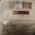 ローソン 黒糖とレーズンの米粉蒸しぱん 沖縄黒糖 商品写真 4枚目