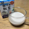 大山乳業 白バラ紅茶 商品写真 3枚目