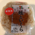 セブン-イレブン 鮭といくらのおむすび 商品写真 4枚目