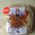 セブン-イレブン 鮭といくらのおむすび 商品写真 2枚目