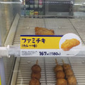 ファミリーマート ファミチキ カレー味 商品写真 3枚目