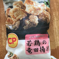 CPF TOKYO TOKYO CP 若鶏の竜田揚げ 商品写真 3枚目