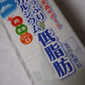 広島協同乳業 たっぷりカルシウムの低脂肪 商品写真 1枚目
