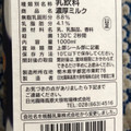 栃酪乳業 濃厚ミルク 商品写真 3枚目