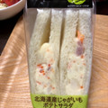 ローソン 北海道産じゃがいもポテトサラダ 商品写真 1枚目