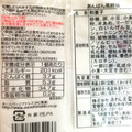 あわしま堂 あんぱん風饅頭 商品写真 3枚目