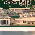 おかめ豆腐 木綿 商品写真 1枚目