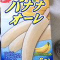センタン バナナオーレ 商品写真 2枚目