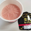 HOKUNYU とっておきの生乳ヨーグルト ラズベリー 商品写真 5枚目