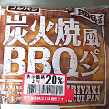 フジパン 炭火焼風BBQパン 商品写真 4枚目