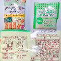 Befco 間食健美 十六穀 おでかけパック 商品写真 2枚目