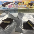 不二家 ルック チョコっと台湾スイーツ 商品写真 3枚目