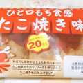 ヤマザキ ひと口もち食感 たこ焼き味 商品写真 1枚目