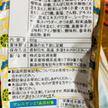 湖池屋 KOIKEYA PRIDE POTATO 手揚食感 沖縄 シークヮーサーと島唐辛子 商品写真 3枚目