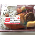 デイリーヤマザキ ベストセレクション おかず幕の内弁当 商品写真 1枚目