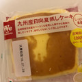 フランソア 九州産日向夏蒸しケーキ 商品写真 4枚目