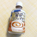 ジョージア 贅沢カフェラテ 商品写真 2枚目