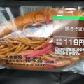 ミニストップ MINISTOP CAFE 焼きそばパン 麺増量 商品写真 2枚目