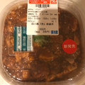 セブン-イレブン 四川風『赤』麻婆丼 商品写真 2枚目