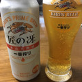 KIRIN 一番搾り 匠の冴 商品写真 4枚目