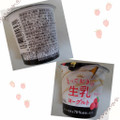 HOKUNYU とっておきの生乳ヨーグルト ラズベリー 商品写真 1枚目