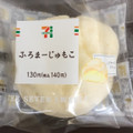 セブン-イレブン ふろまーじゅもこ 商品写真 4枚目