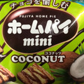 不二家 チョコを愉しむホームパイミニ ココナッツ 商品写真 3枚目