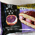 ロッテ チョコパイ PABLO監修 紅芋チーズケーキ 商品写真 5枚目