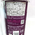 メイトー 4種の紫果実 鉄分のむヨーグルト 商品写真 3枚目