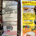 おやつカンパニー ベビースタードデカイラーメン CoCo壱番屋チキンと夏野菜カレー味 商品写真 2枚目