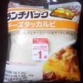 ヤマザキ ランチパック チーズタッカルビ 商品写真 5枚目