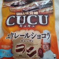 UHA味覚糖 CUCU エクレールショコラ 商品写真 1枚目