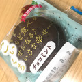 ヤマザキ こいくち チョコミント 商品写真 1枚目