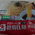 紀文 ざるラーメン風 糖質0g麺 商品写真 2枚目