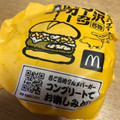 マクドナルド 金沢名物黒カレーカツバーガー 商品写真 4枚目