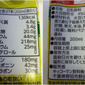 キッコーマン 豆乳飲料 豆乳ラッシー 商品写真 5枚目